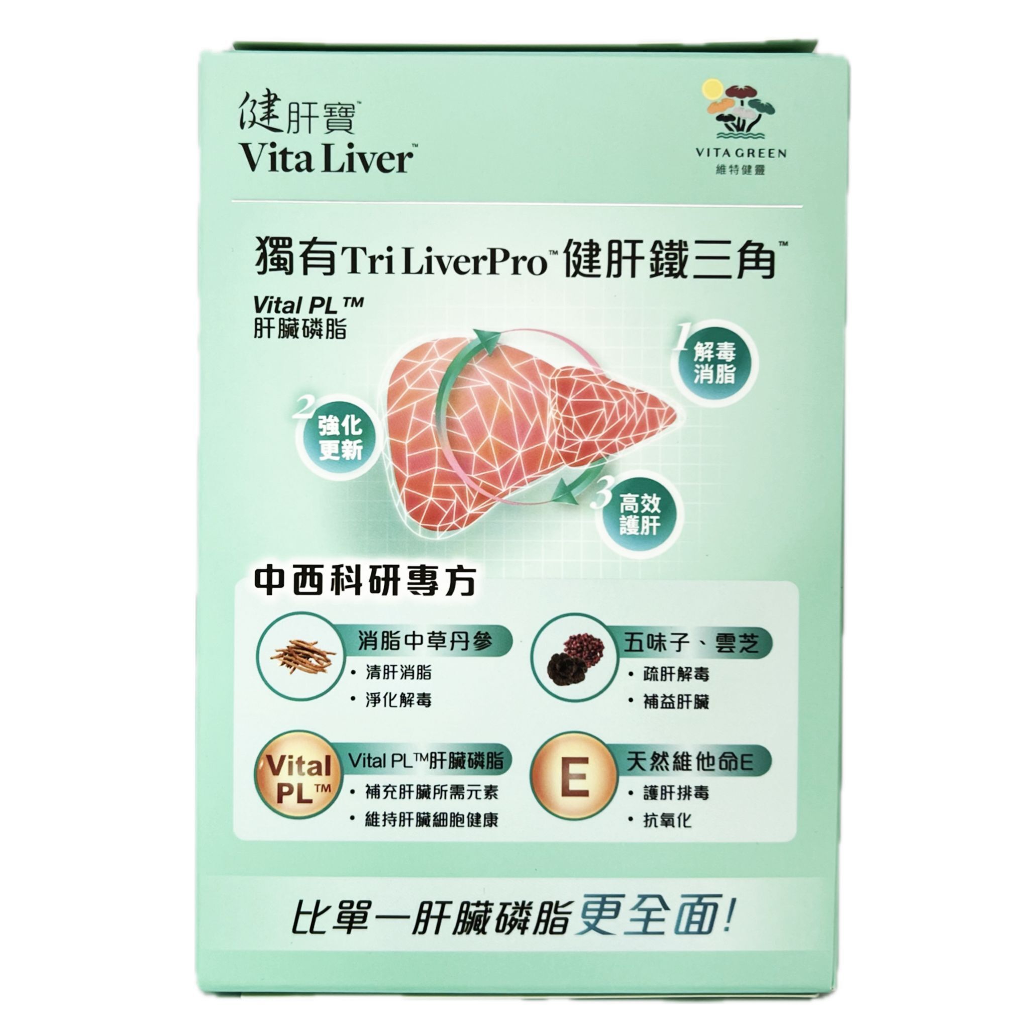 維特健靈 - 維特健靈 健肝寶膠囊 40粒