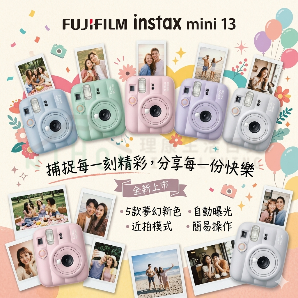 FUJIFILM - Instax mini 13 即影即有相機/拍立得(5色)