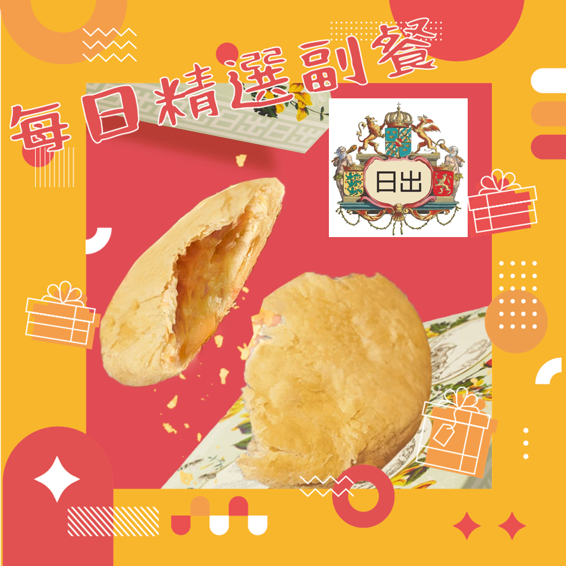 每日精選副餐