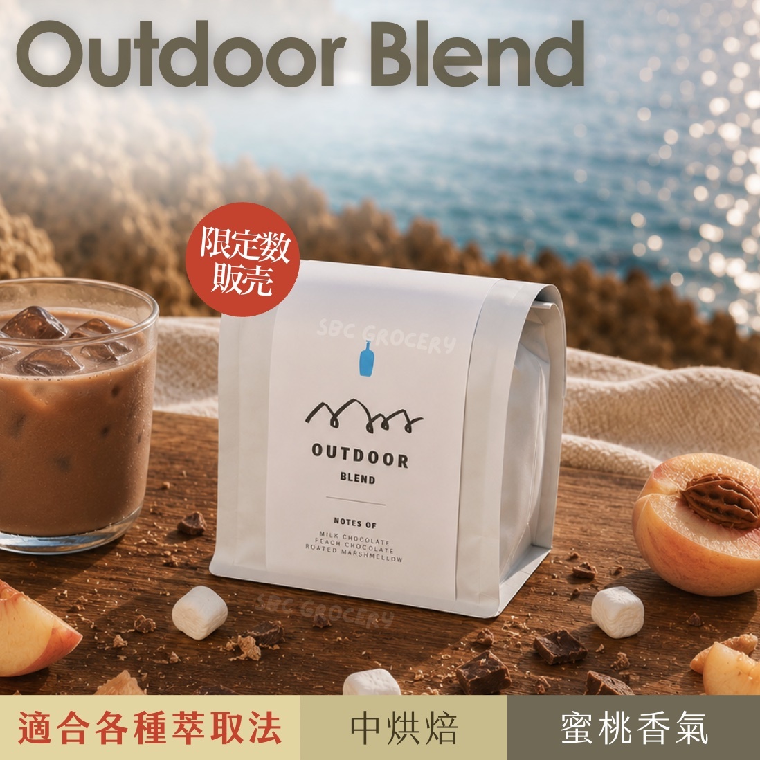 【24H出貨】𝗕𝗹𝘂𝗲 𝗕𝗼𝘁𝘁𝗹𝗲 Outdoor Blend 戶外混合