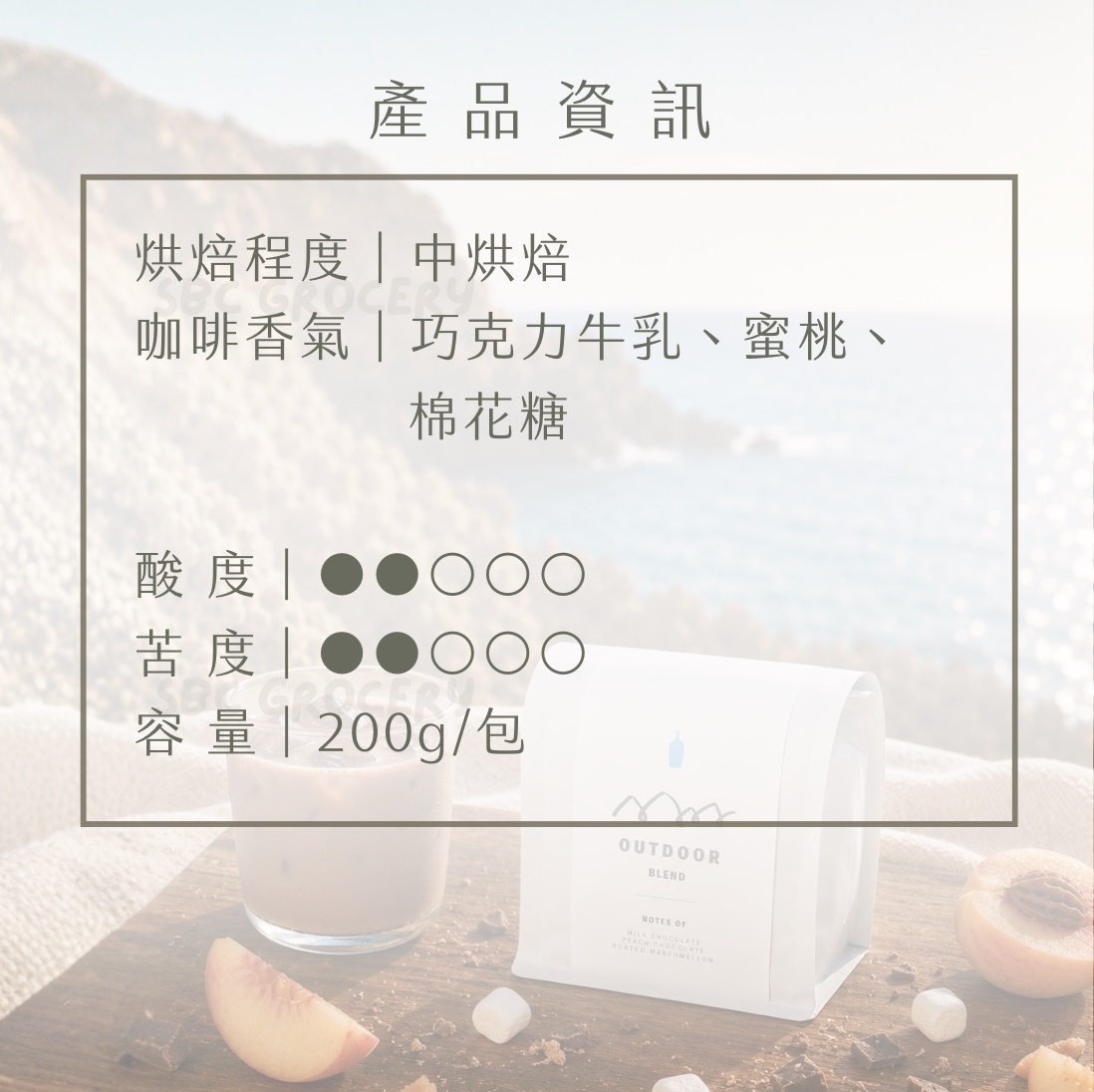 【即將抵台】𝗕𝗹𝘂𝗲 𝗕𝗼𝘁𝘁𝗹𝗲 Outdoor Blend 戶外混合咖啡豆