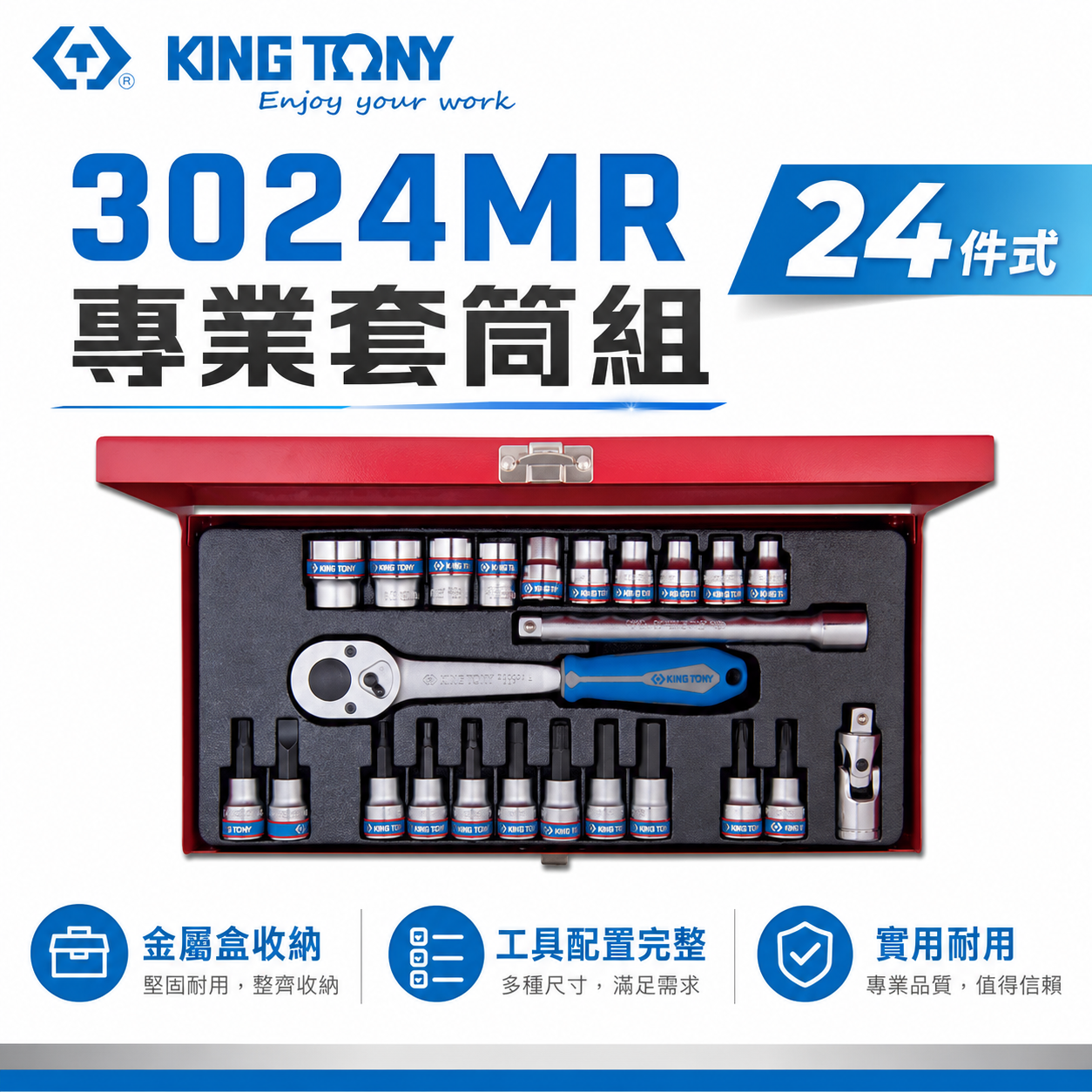 KING TONY 金統立｜3分套筒組 三分 3/8" 24件式十二角套筒扳手組 手動凸套筒組｜3024MR