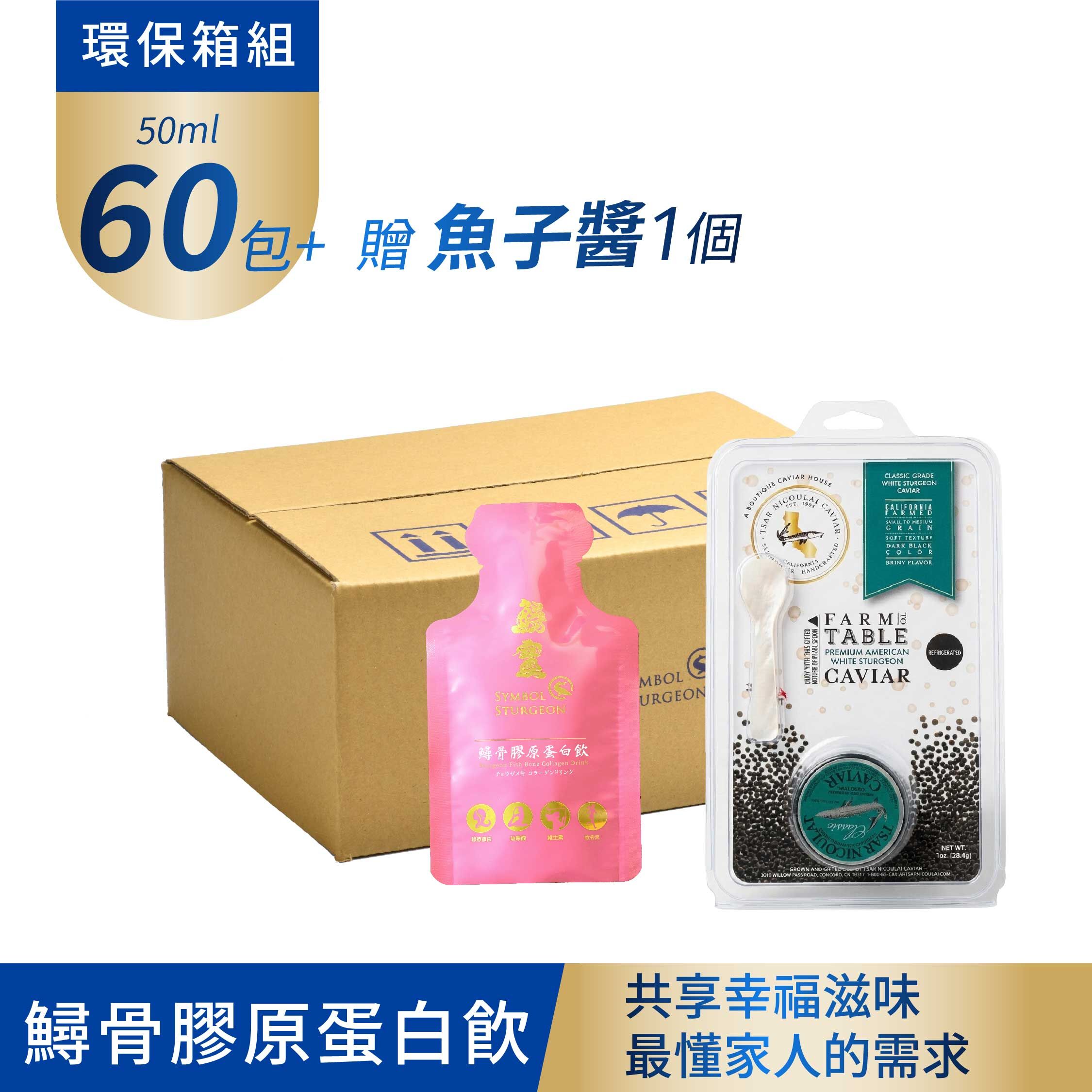 Sturgeon Fish Bone Collagen Drink- 50ml (Pack of 60)