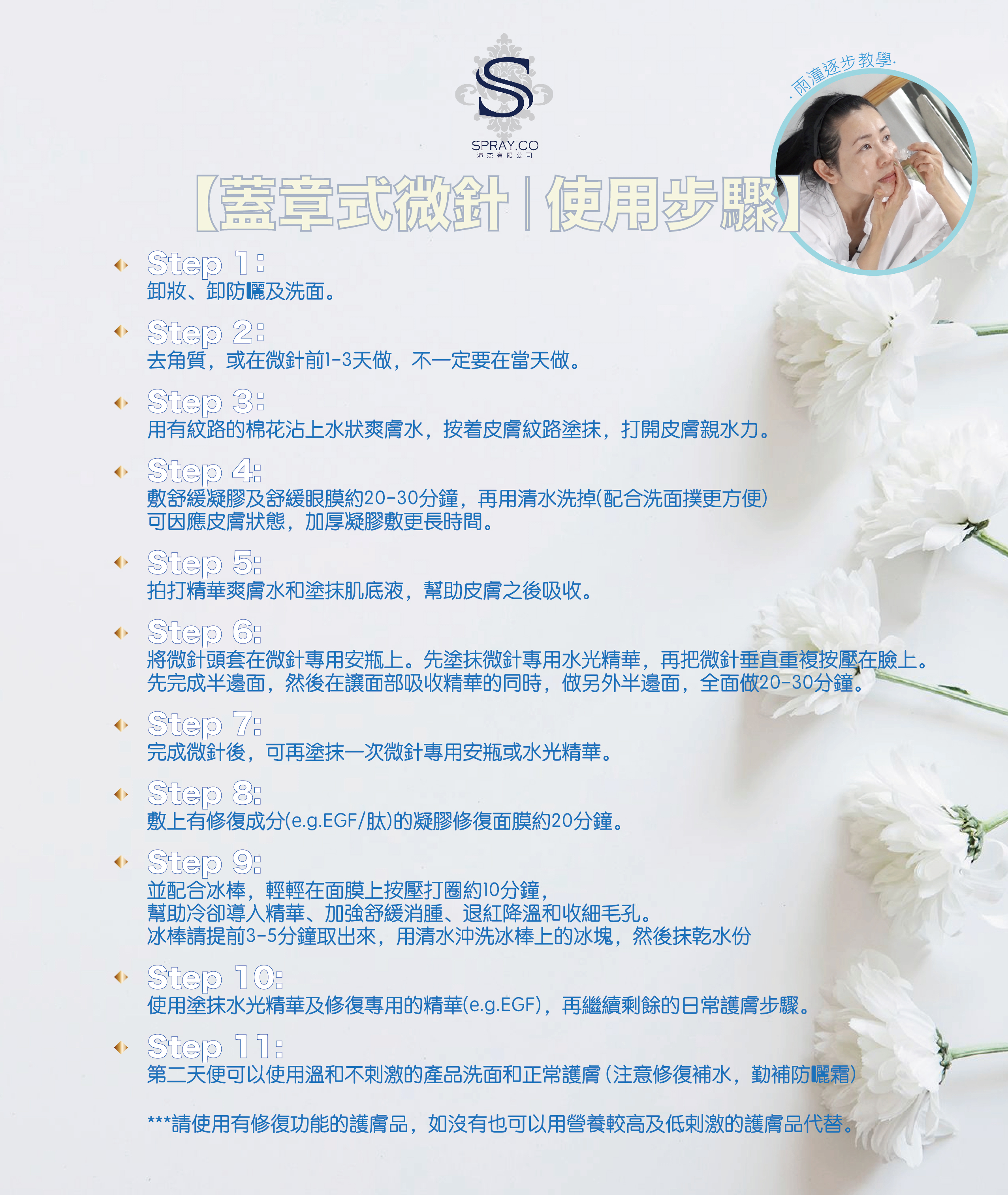 預訂7月中到【Skinculture DN16 24K金蓋章式小微針頭 0.5mm (一盒5個)】