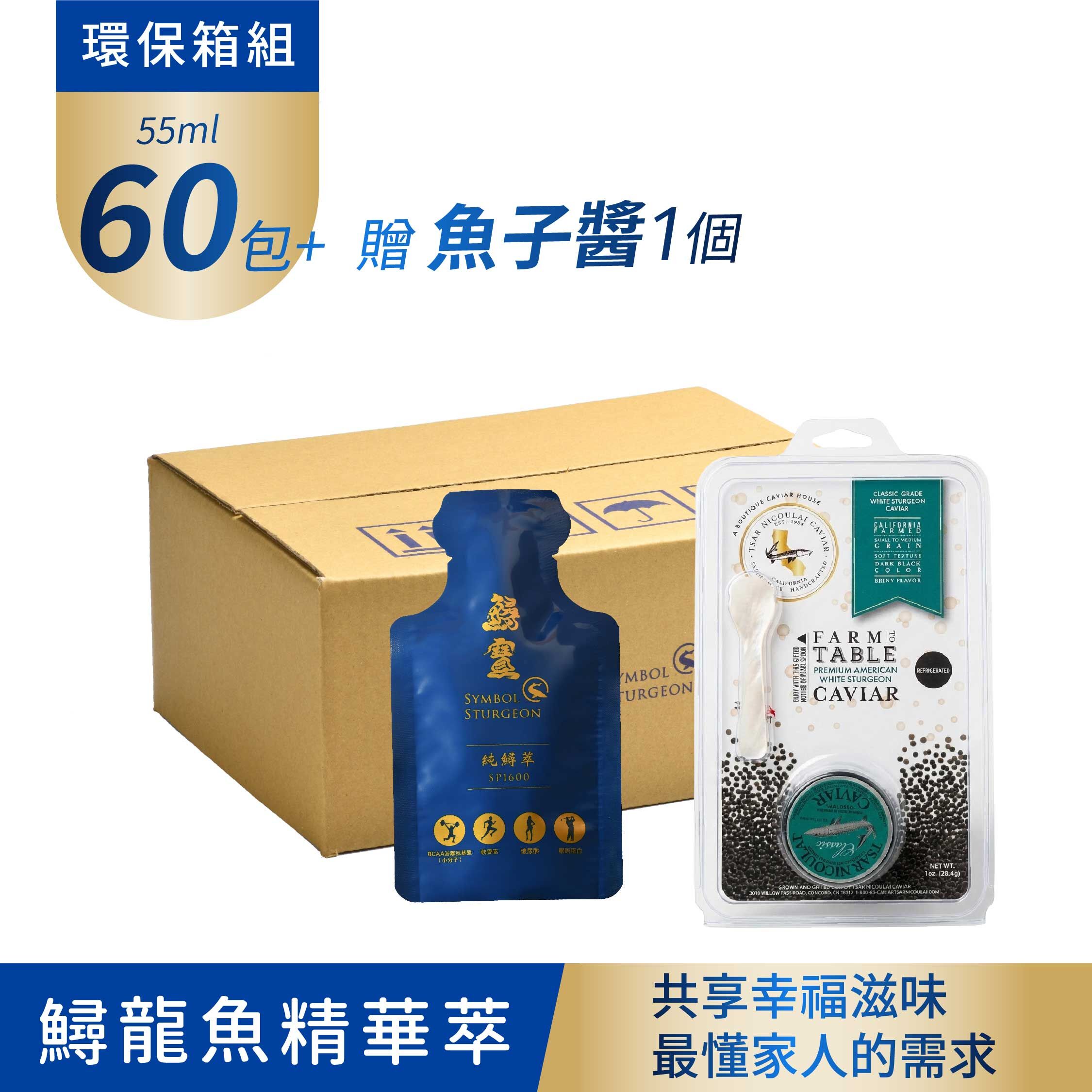 Sturgeon Fish Essence (Pack of 60)