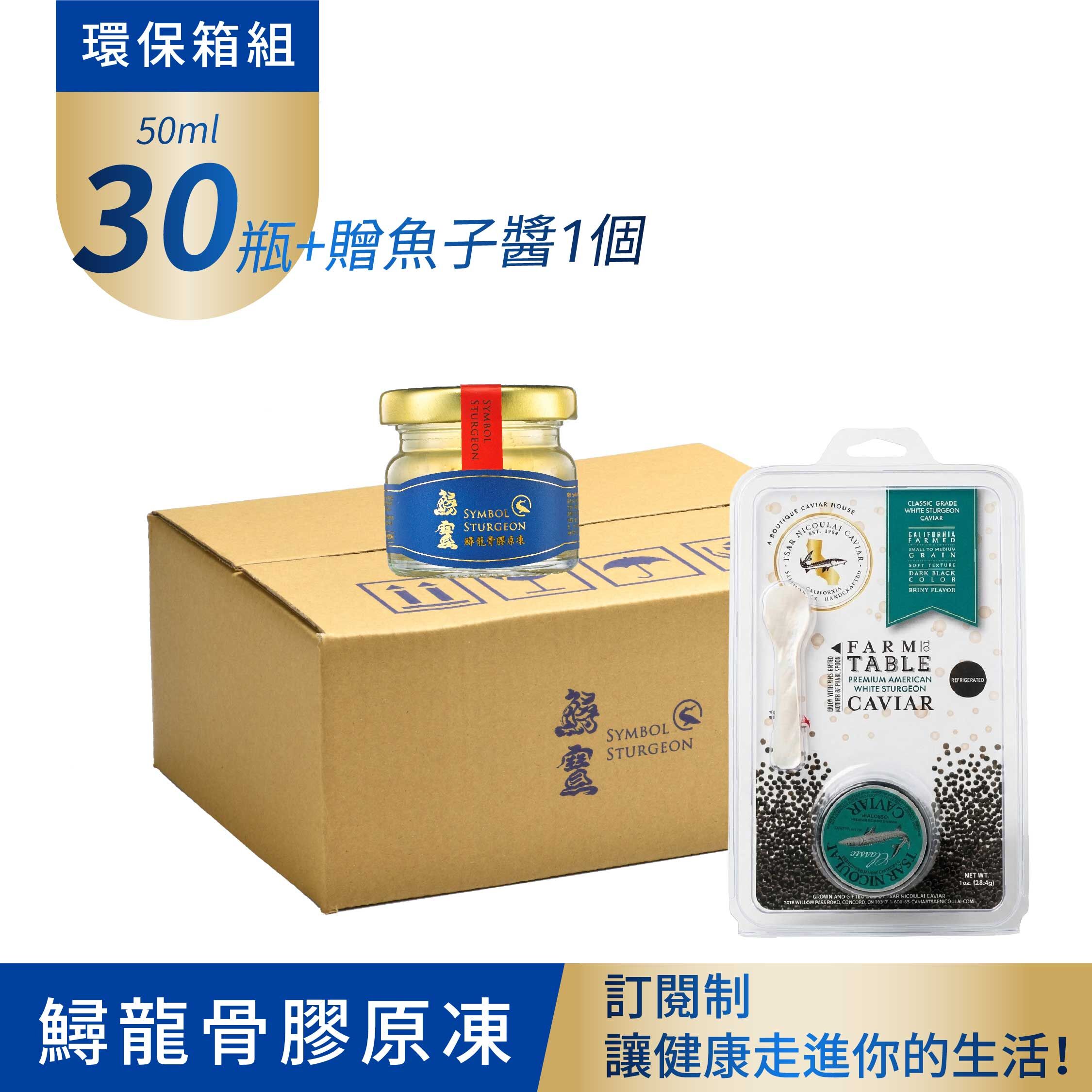 Sturgeon Fish Bone Collagen- 50ml (Pack of 30)