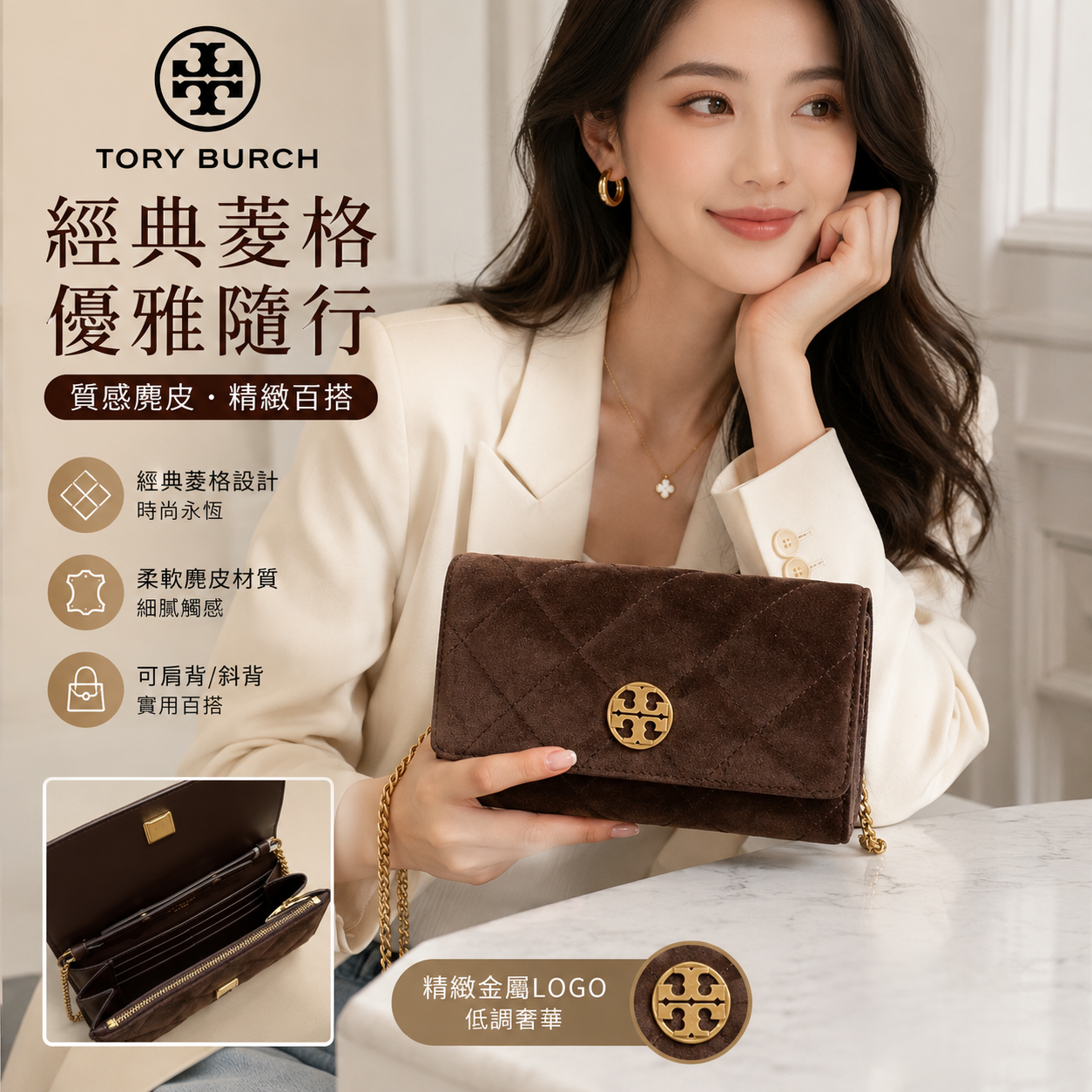 【預購】H061213 Tory Burch 啡色鏈條銀包