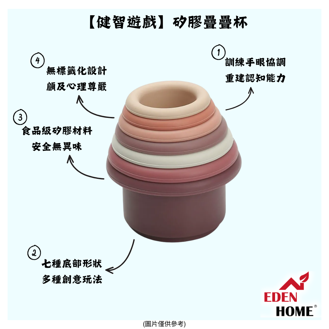 【健智遊戲】矽膠疊疊杯