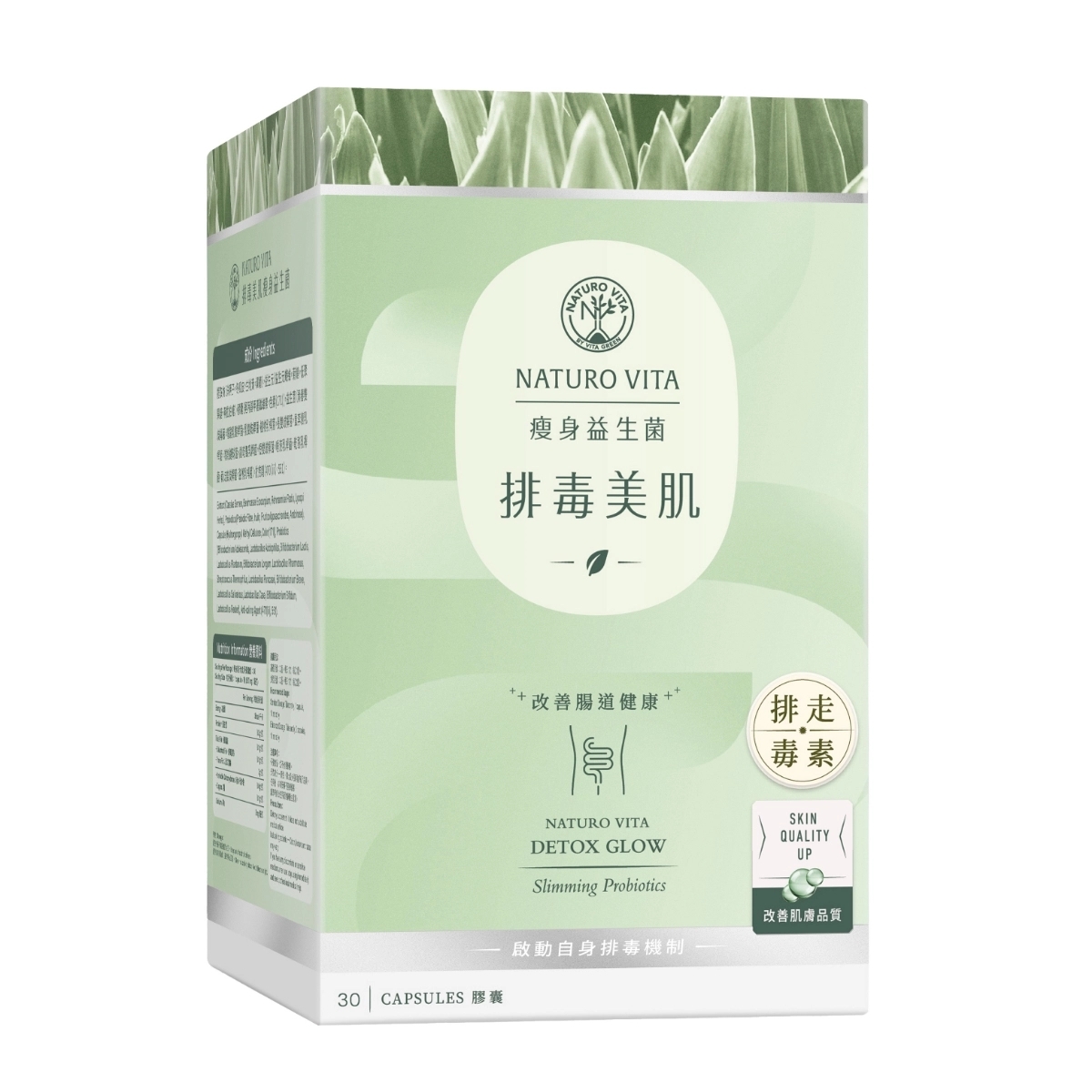 Naturo Vita排毒美肌瘦身益生菌 30粒