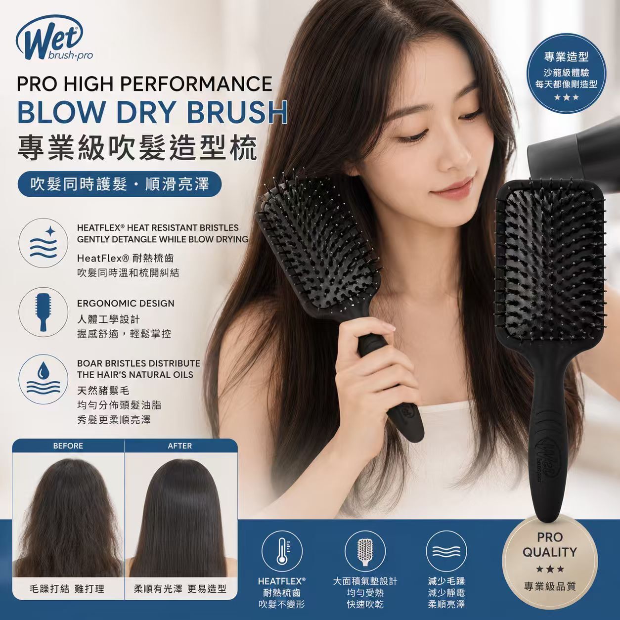 【預購】H061229 WET BRUSH Pro 吹髮造型梳 (黑色)