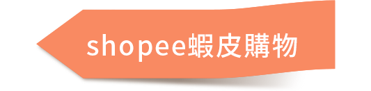 Shopee
