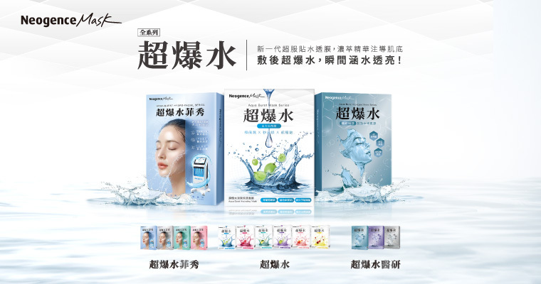 超爆水菲秀