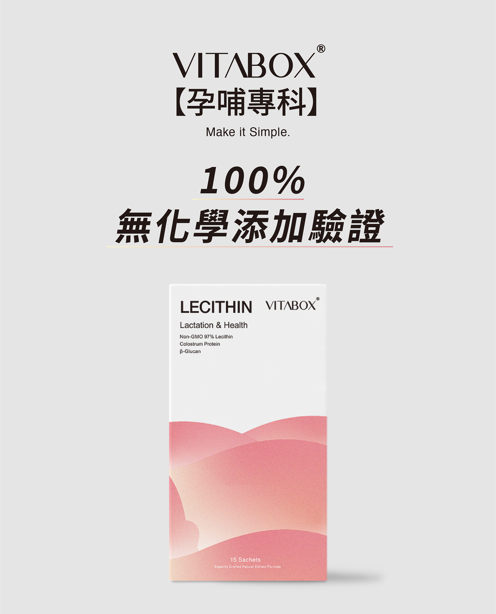 孕哺專科