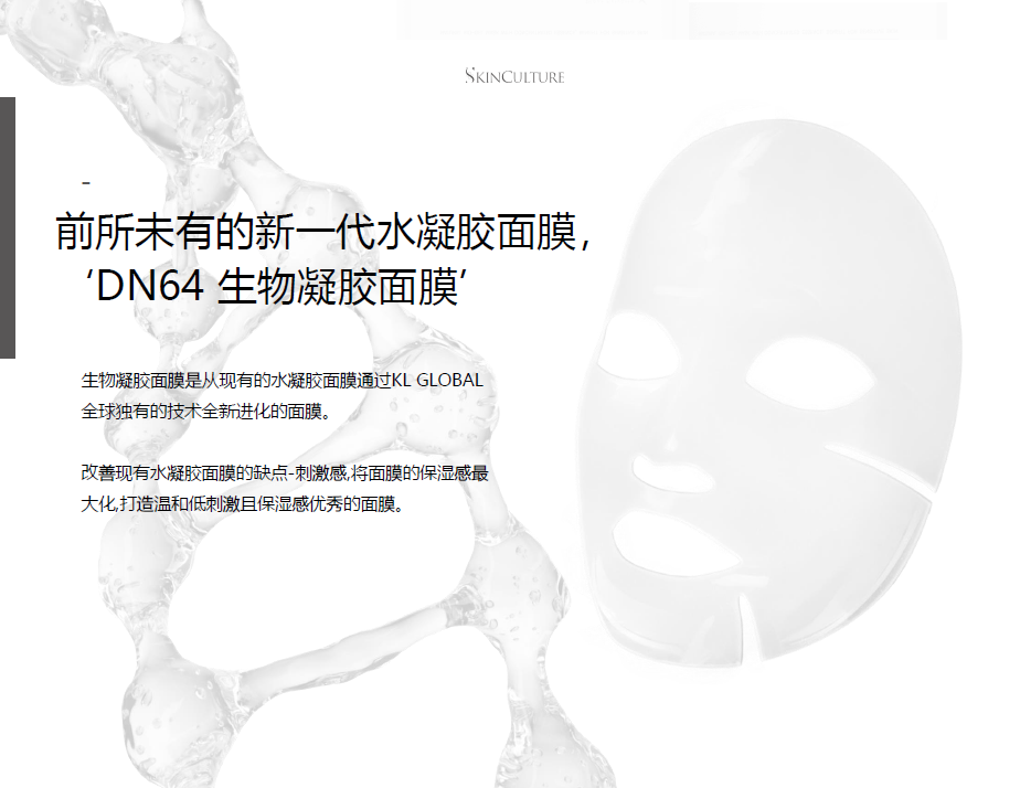 預訂7月中到【Skinculture 降溫修復凝膠面膜(一盒5片)】
