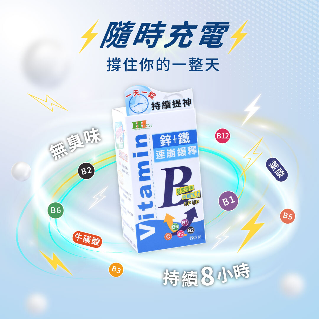 熬夜觀賽好幫手20日份