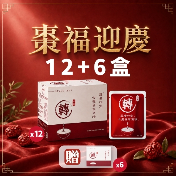 棗福迎慶 - 七棗甘買12盒送6盒