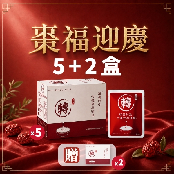 棗福迎慶 - 七棗甘買5盒送2盒