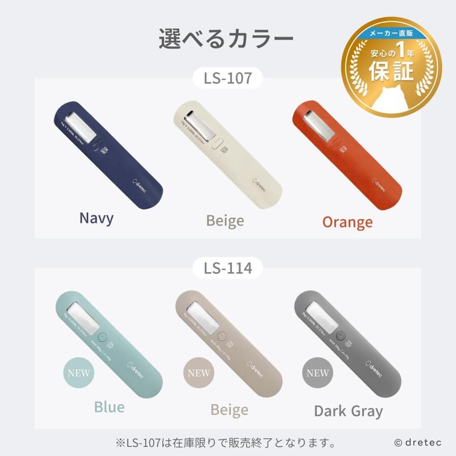 Dretec Luggage scale LS-114