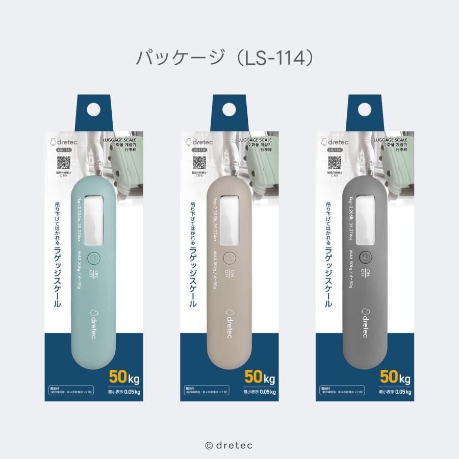 Dretec Luggage scale LS-114