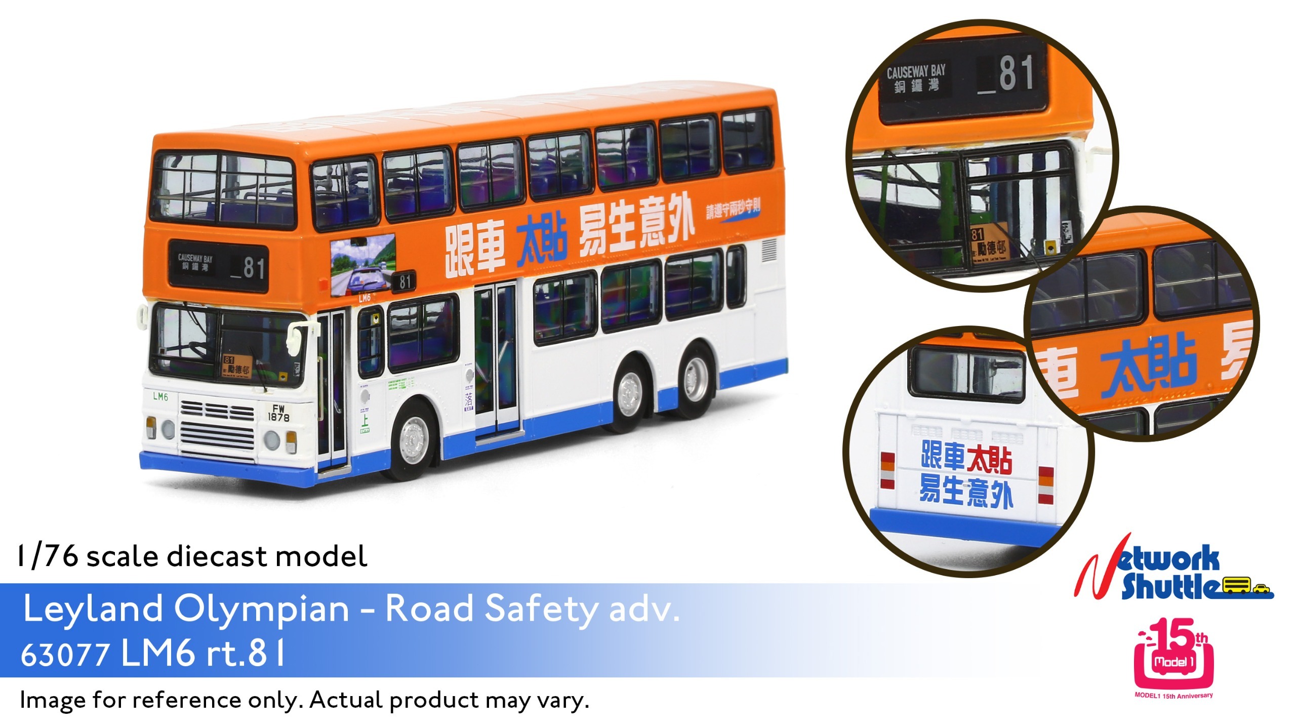 1/76 Leyland Olympian Road Safety LM6 FW1878 - 81 (63077)
