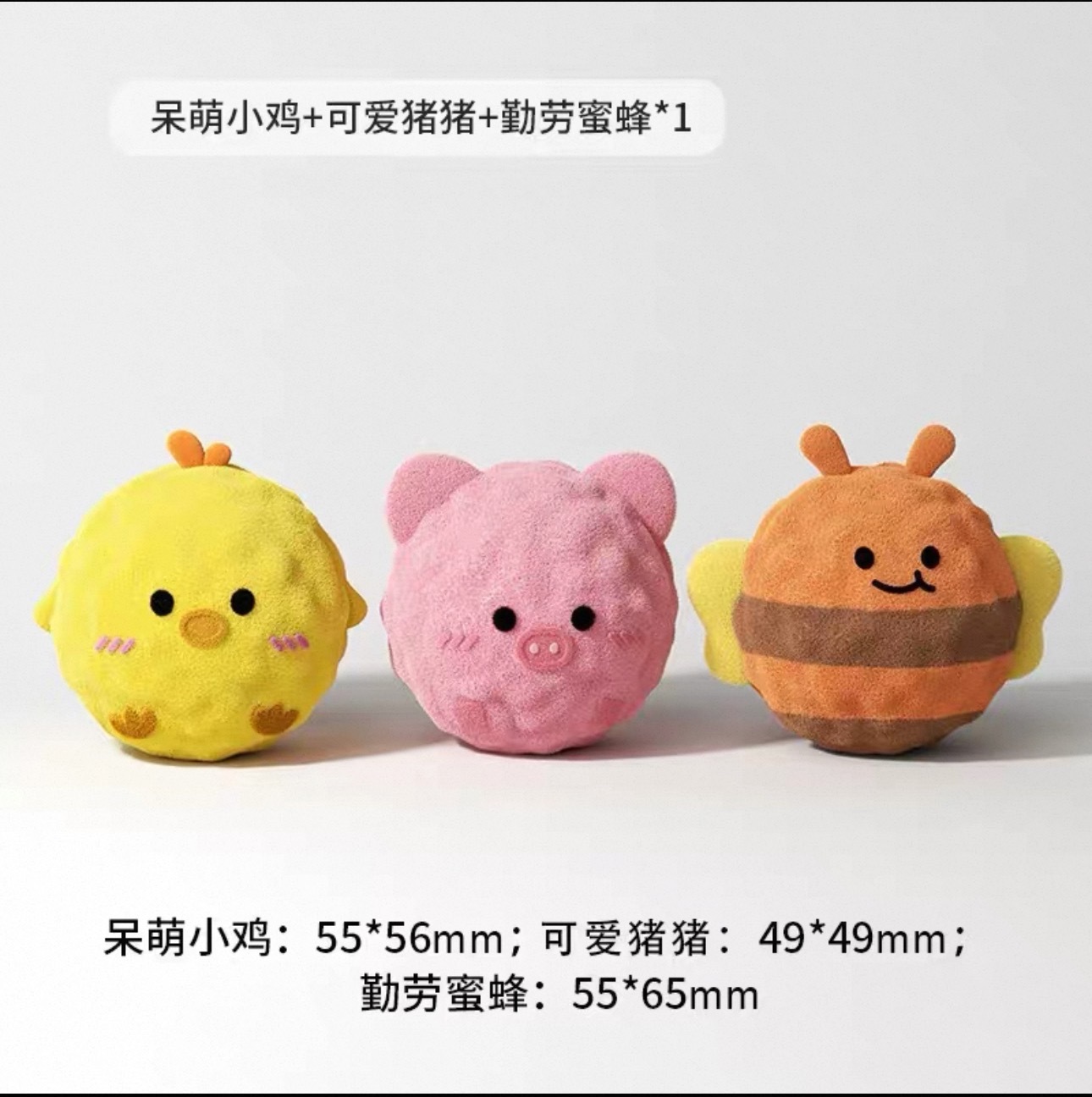 超级迷你小球