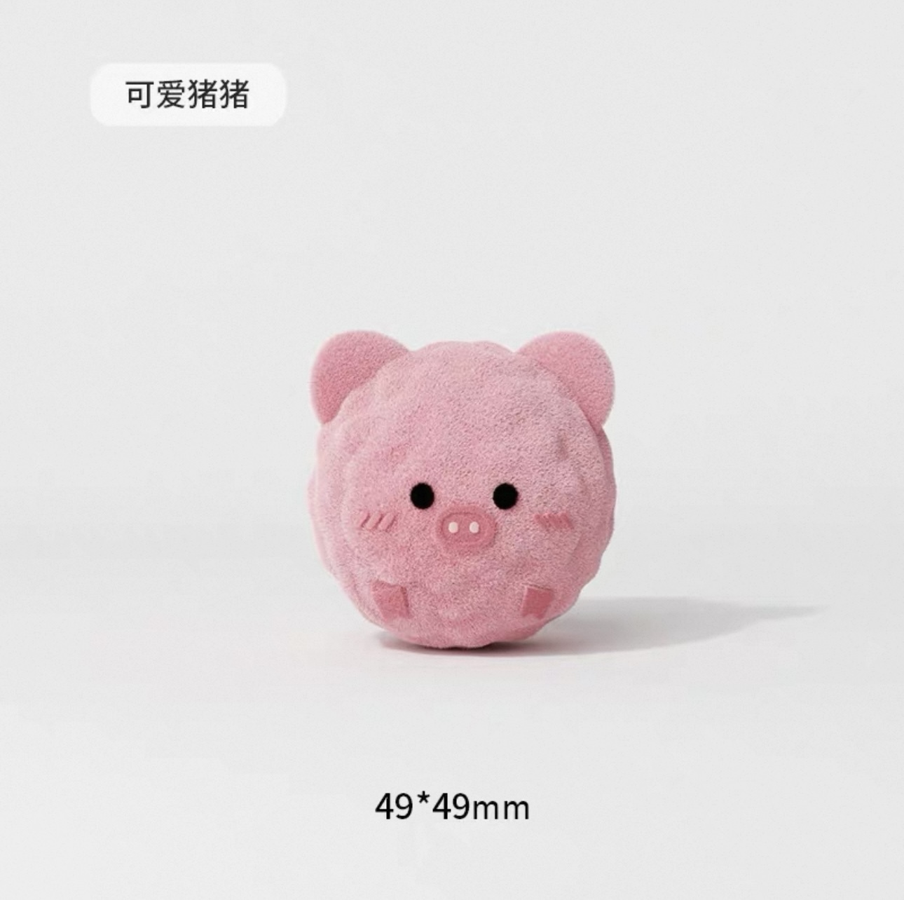 超级迷你小球