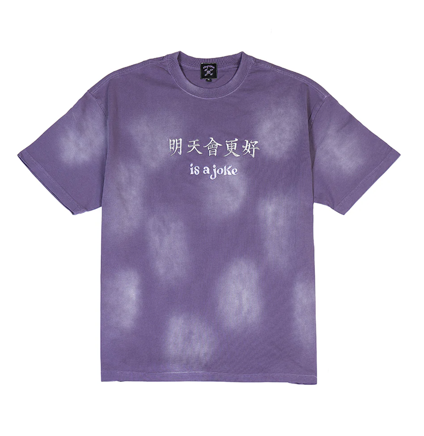 [現貨] dragonmade8 is a joke Tee | Washed Purple