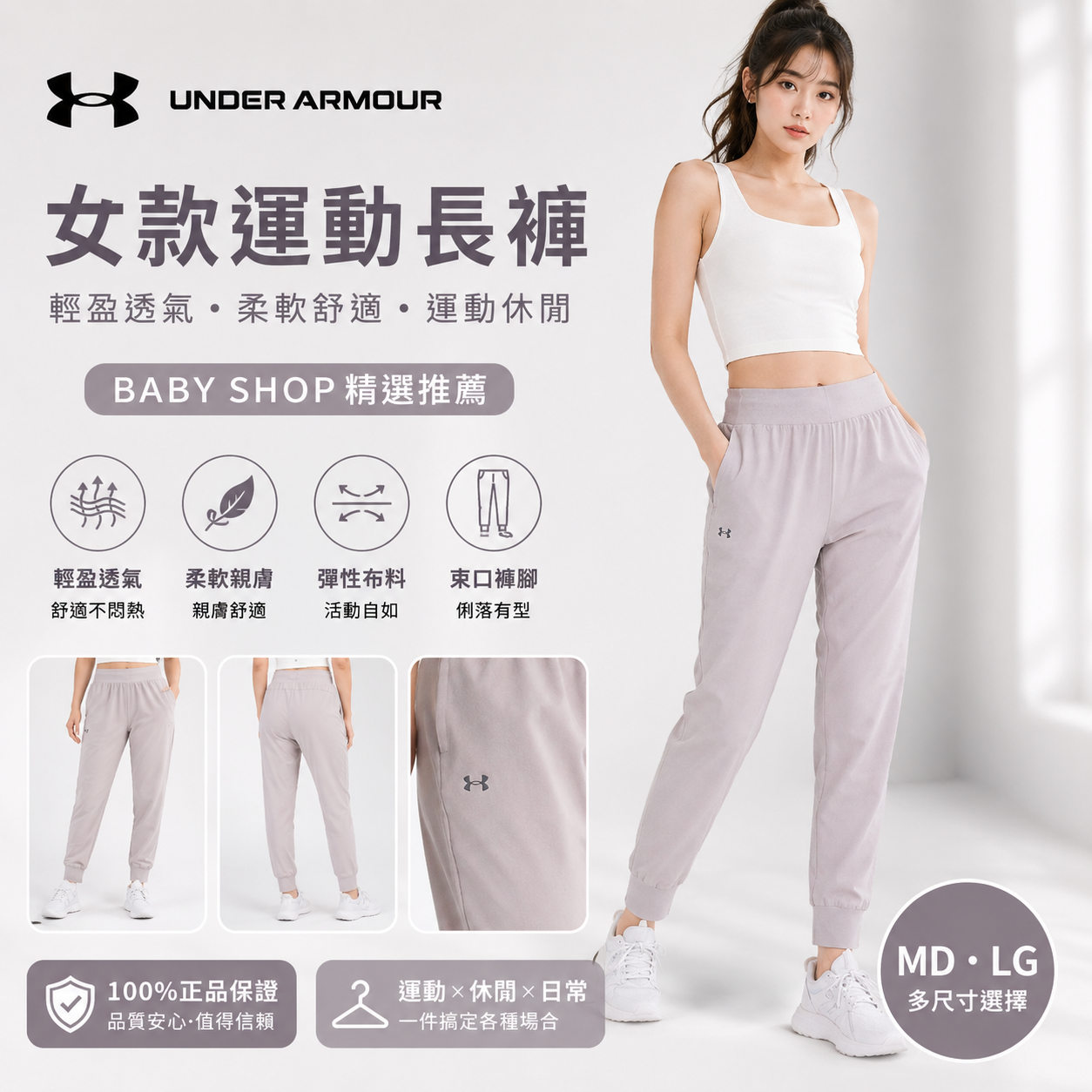 【預購】H061220 UNDER ARMOUR 女裝高腰運動長褲 (灰紫色)