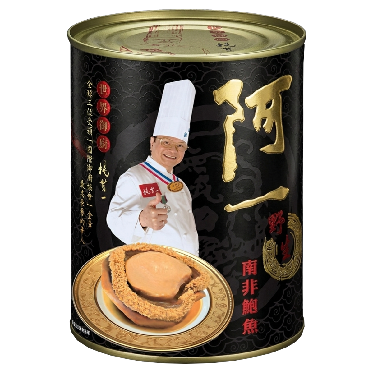 [hc] 阿一野生南非鮑魚(4隻罐裝) 850g