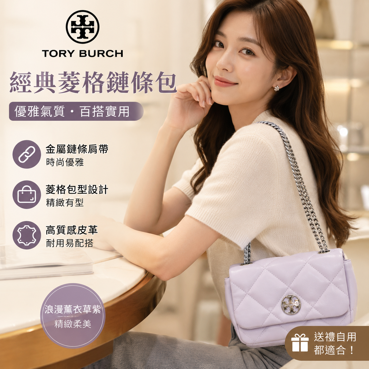 【預購】H061205 Tory Burch 小號紫色鏈條包
