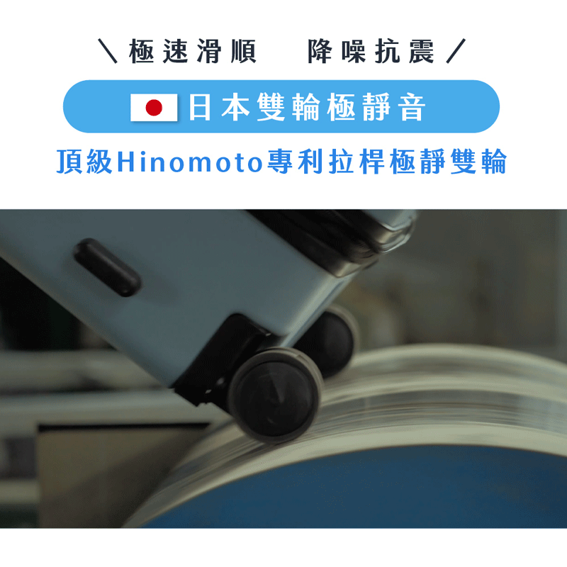 輪子滑順的行李箱