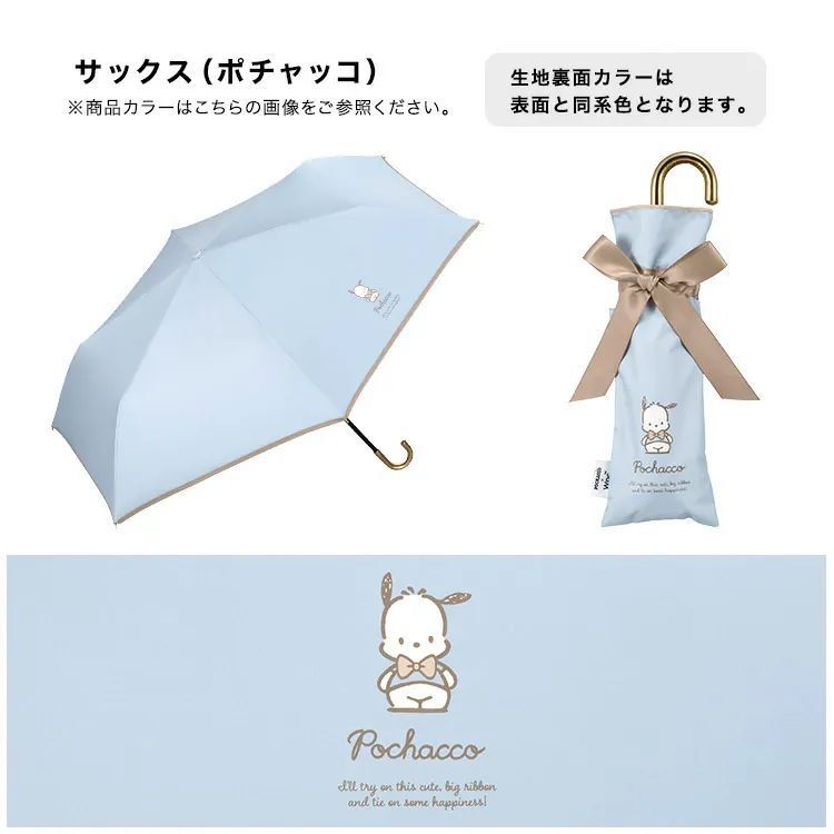 廠單 Sanrio x WPC 蝴蝶結款晴雨兩用折疊傘