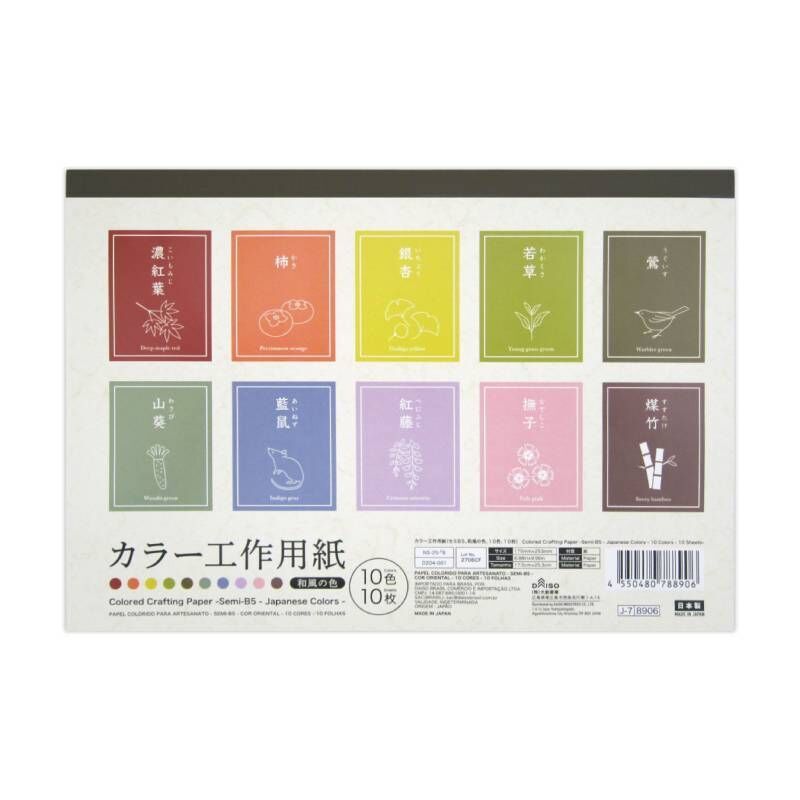 B5手工卡紙/和風色系 10色 10張