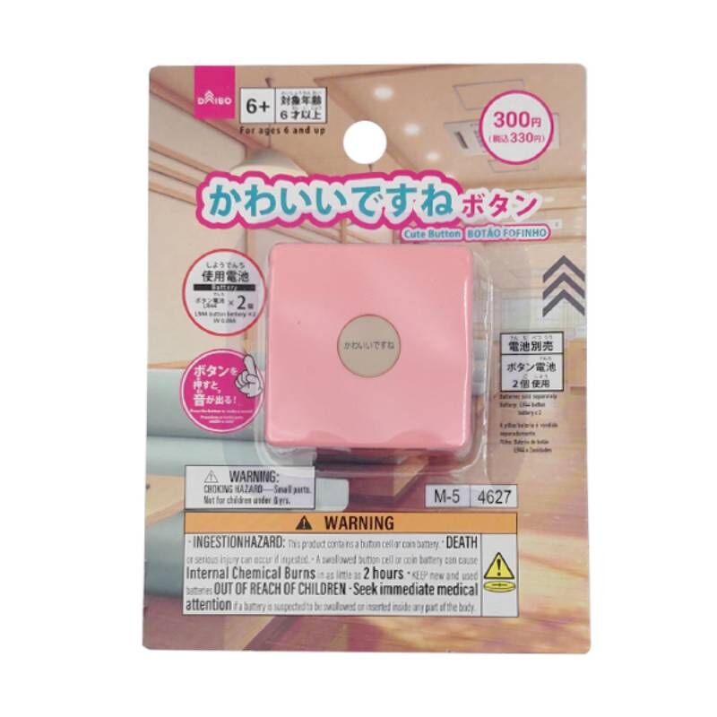 發聲按鈕玩具/好可愛喔