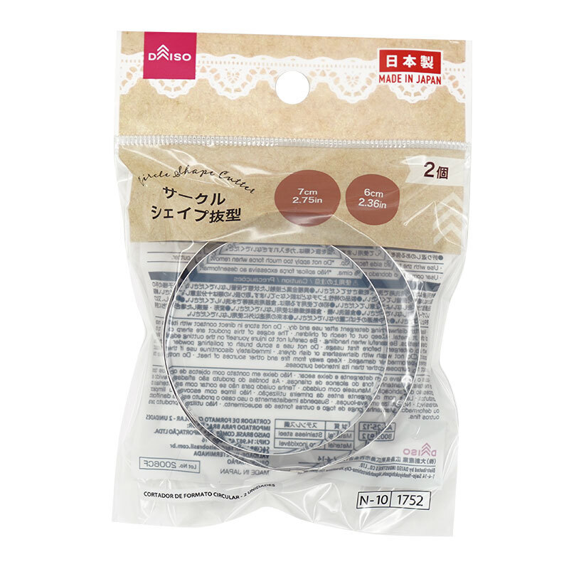 餅乾壓模/圓 2入