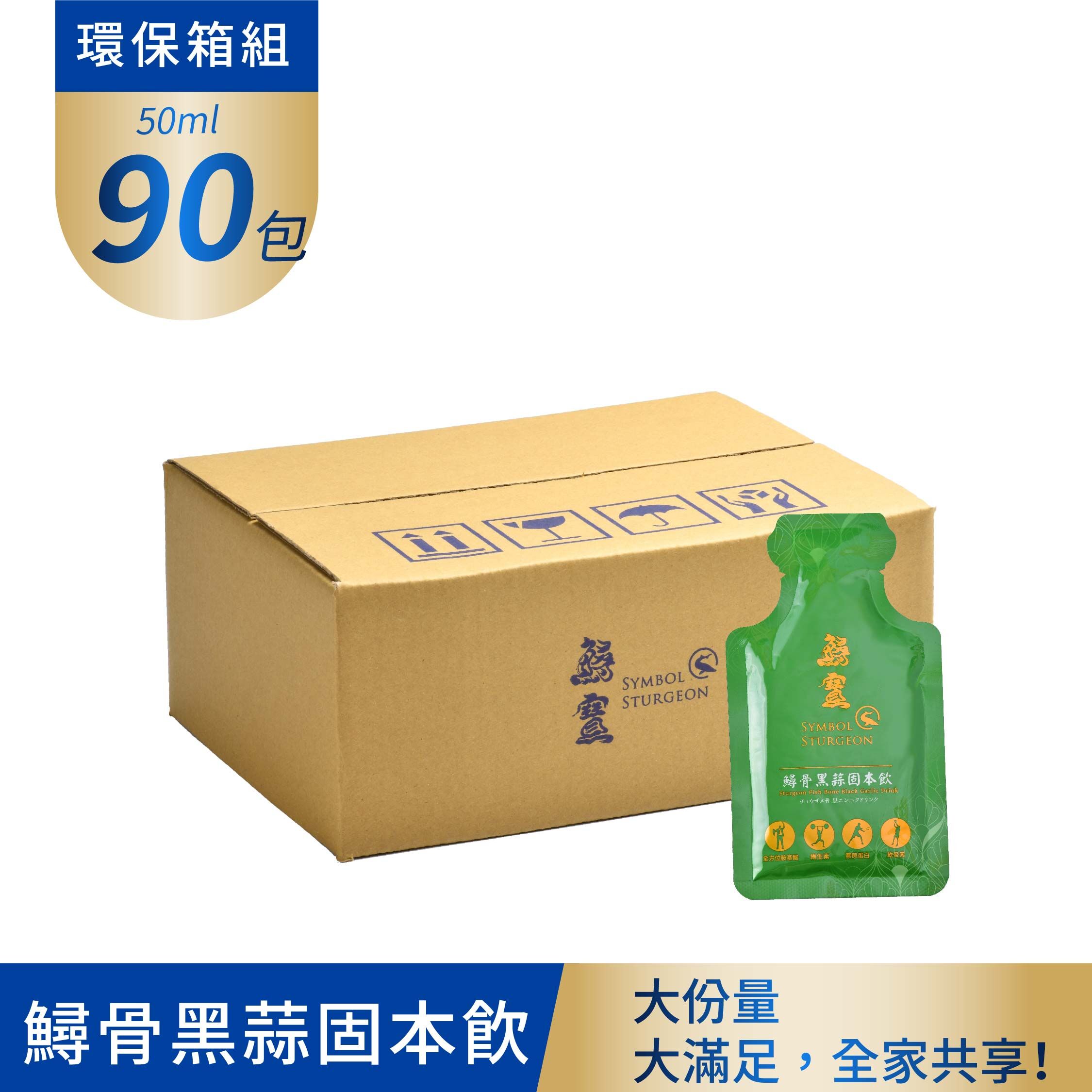 Sturgeon Fish Bone Black Garlic Drink- 50ml (Pack of 90)