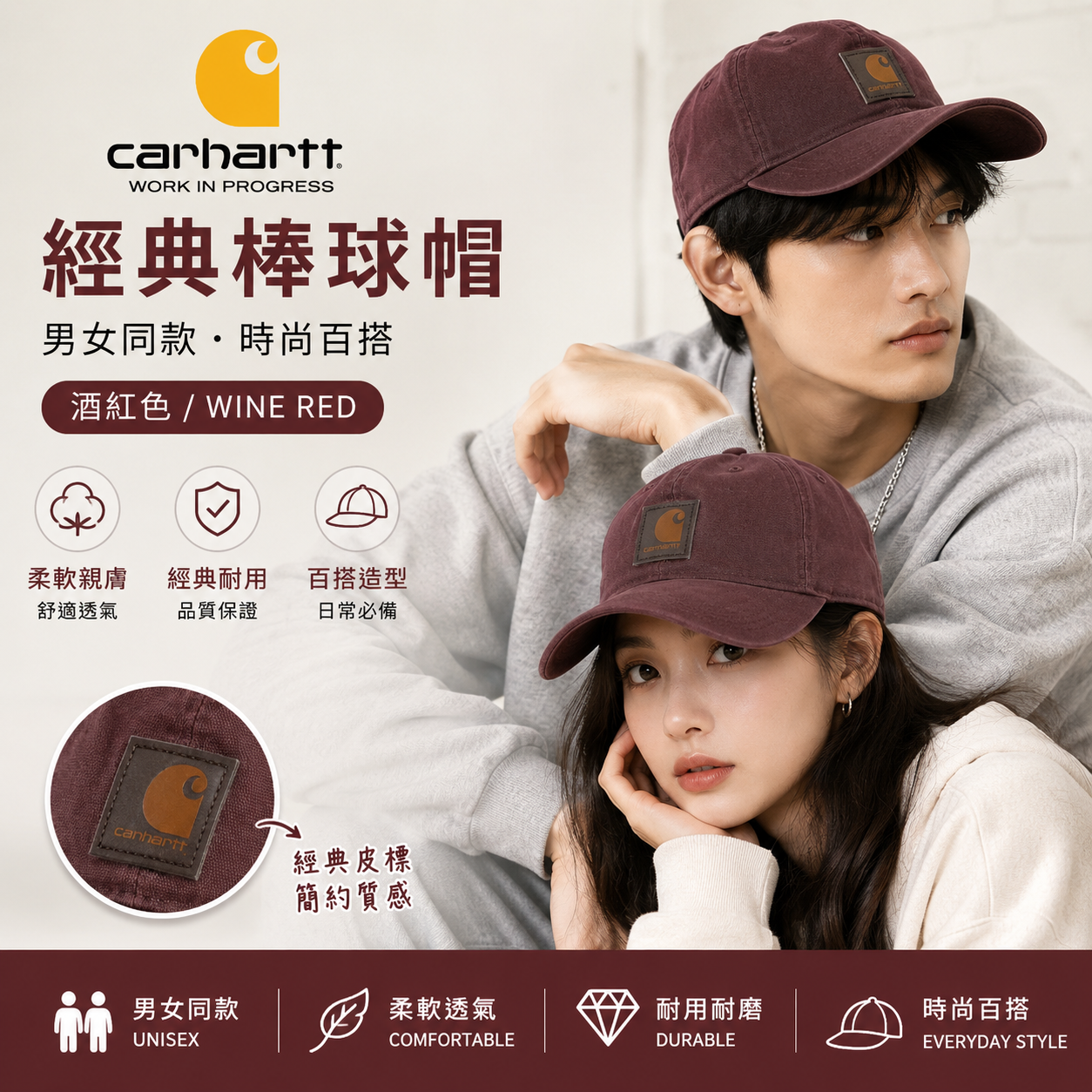 【預購】H061235 CARHARTT Fast Dry 帆布棒球帽 (酒紅色)
