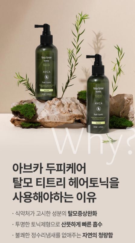 韓國 AVCA 茶樹頭皮養髮噴霧 200ml