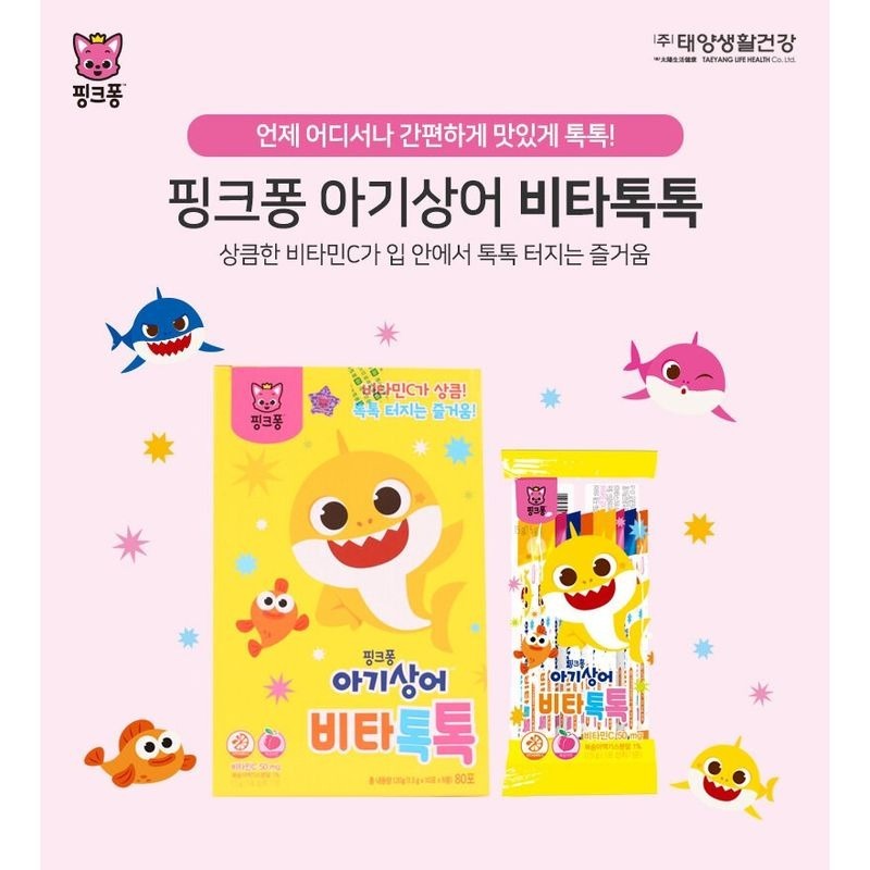 Pinkfong - 兒童維他命C 爆炸糖(桃味)
