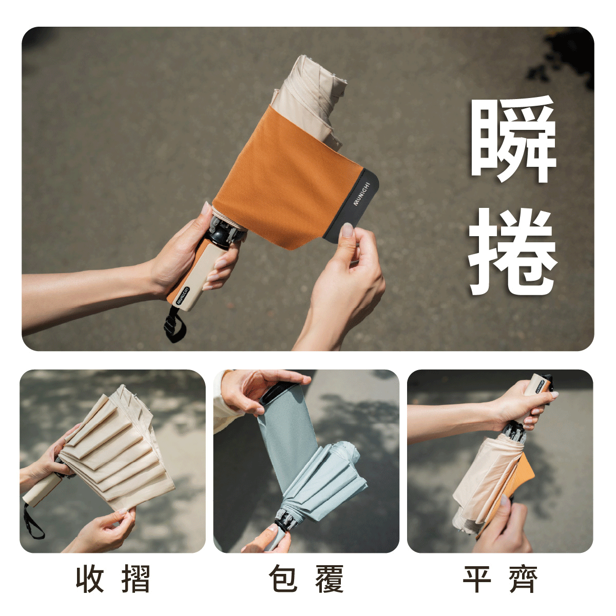 好收的傘,捲收不會卡住,捲捲傘