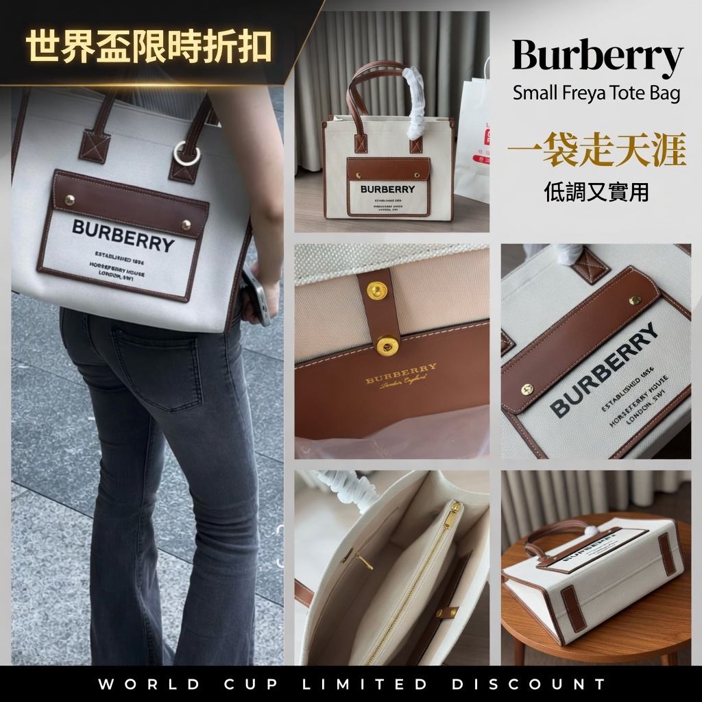 Burberry Small Freya Tote Bag