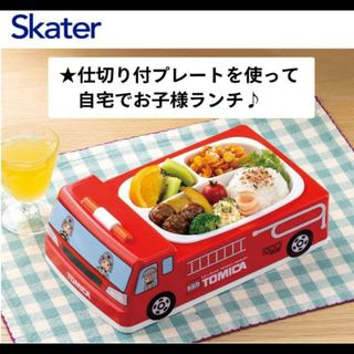 日本 Skater Tomica 立體造型兒童餐盤 警察車消防車 親子餐具