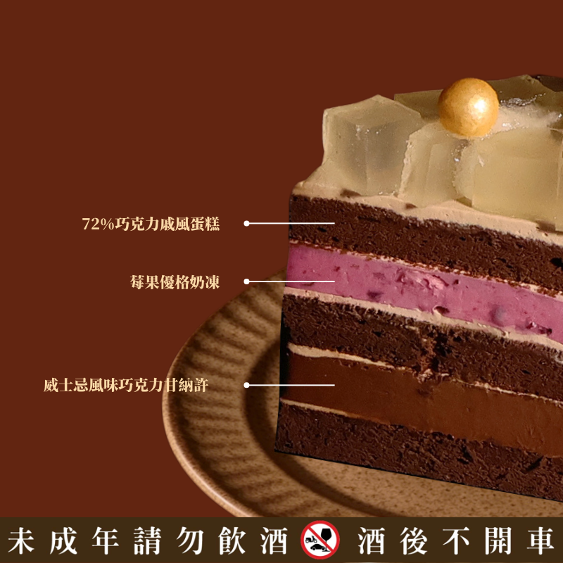 【早鳥預購贈威士忌】爸氣微醺 6吋父親節蛋糕