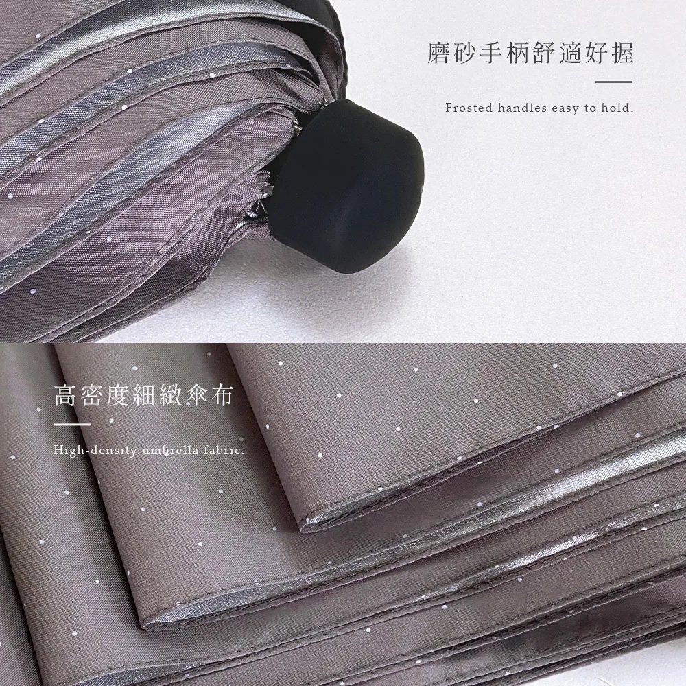 磨砂手柄舒適好握，高密度細緻傘布
