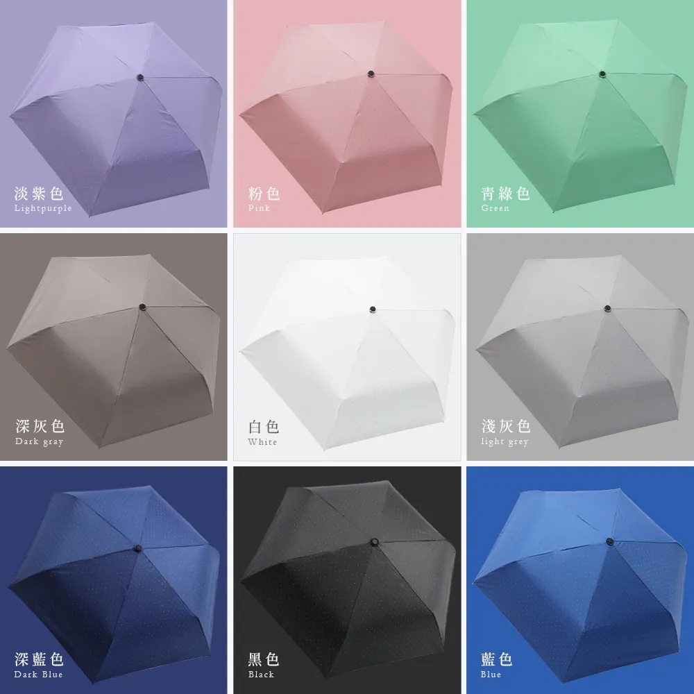 日系銀膠超輕折傘，淡紫色/粉色/青綠色/深灰色/白色/淺灰色/深藍色/黑色/藍色
