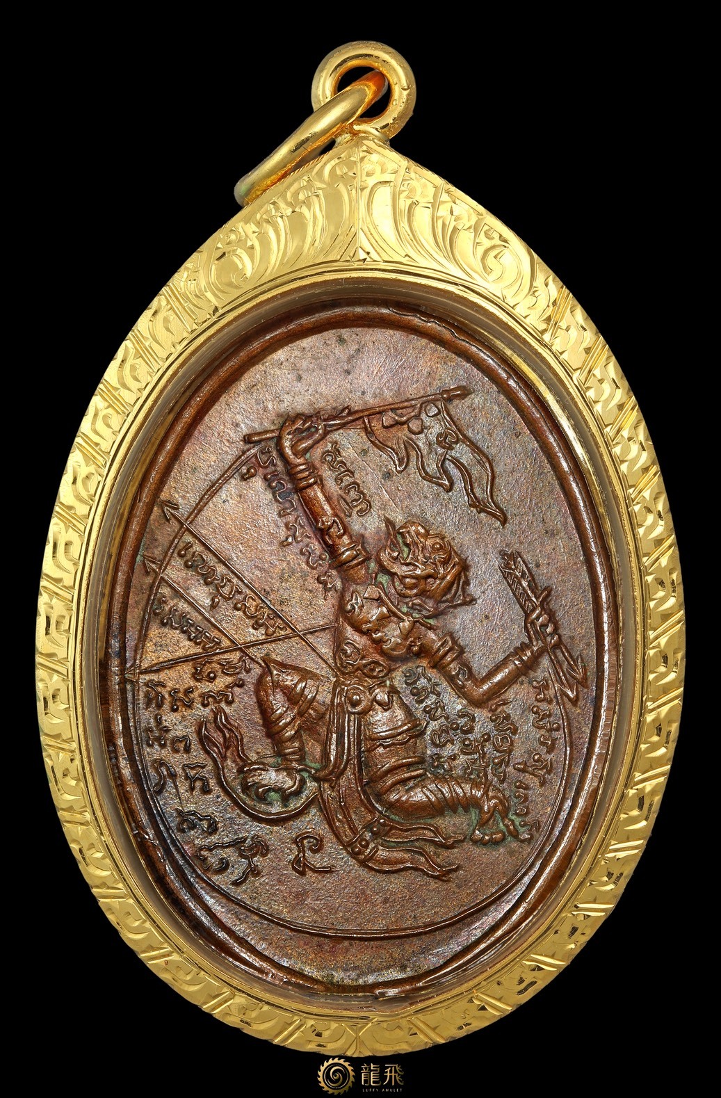Rien Hanuman MahaPap JaekMaeKhwa Thongdeang PhiuFai—LP Phin Wat Uboon Wannaram BE2499