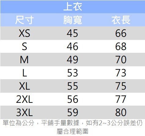 25-26主戰球衣｜飛翼白