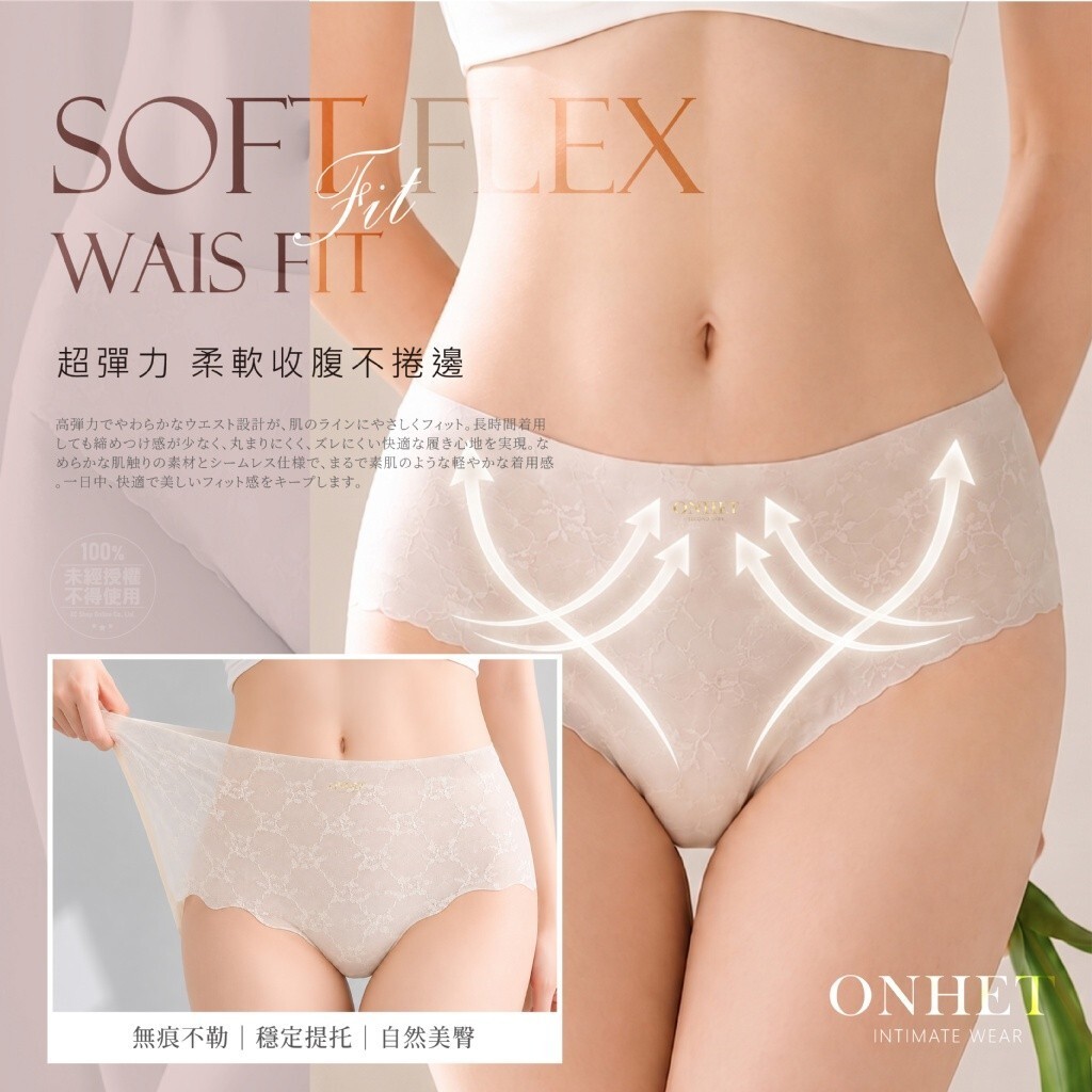 WSBB11916  💎Onhet® 10A抑菌裸感蕾絲提臀無痕內褲 2入/組💎-XL(黑/白)（8月中旬）