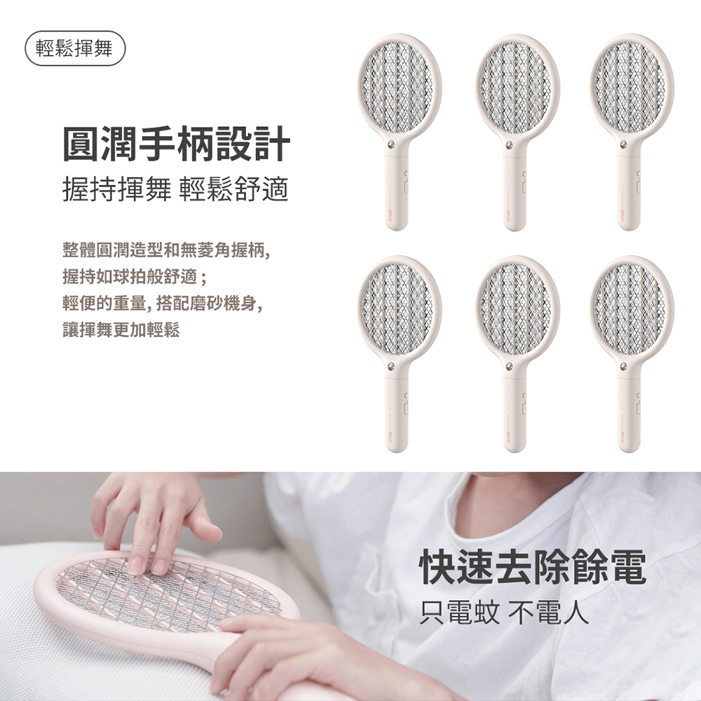 迷你便攜電蚊拍採用圓潤手柄設計,握持揮舞輕鬆舒適、整體無菱角握柄如球拍般輕便。手掌觸碰電網畫面,強調快速去除餘電功能,只電蚊不電人。