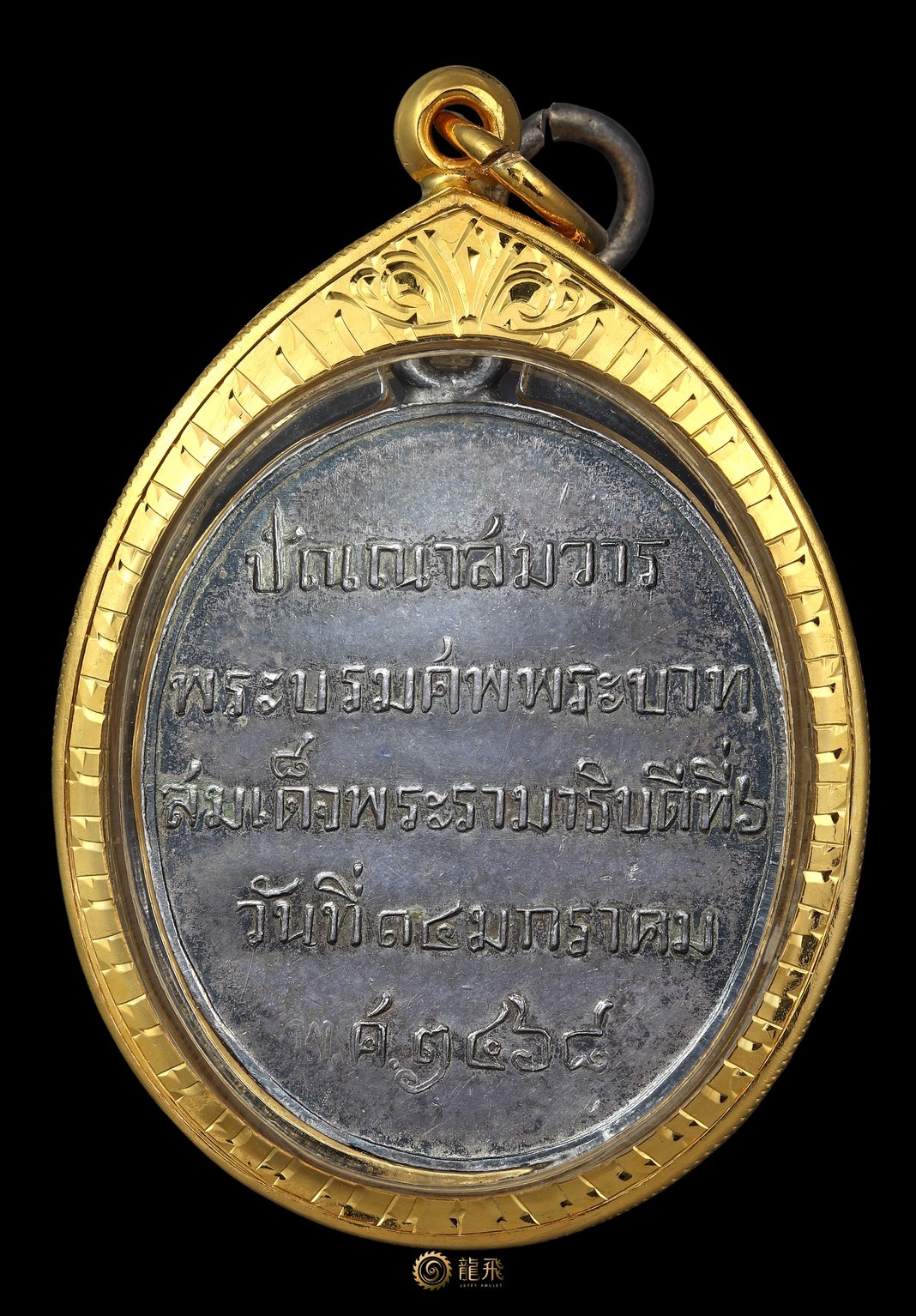 Rien Phra Yurai Silver Material—LP Yiam Wat Nang 2468—JaekNganSop Rama6